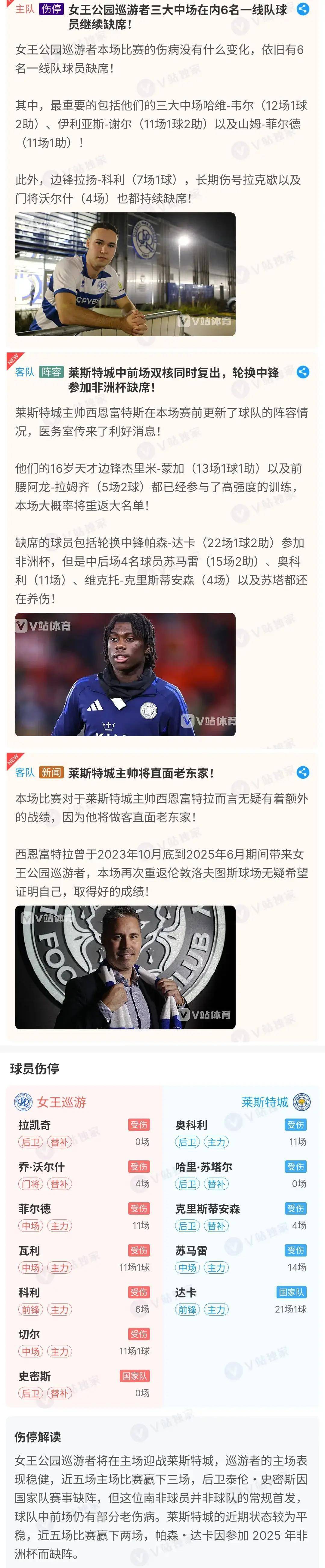 集结日突围战来临，广东宏远围绕荷甲临场应变，气氛紧张，细节决定成败的简单介绍